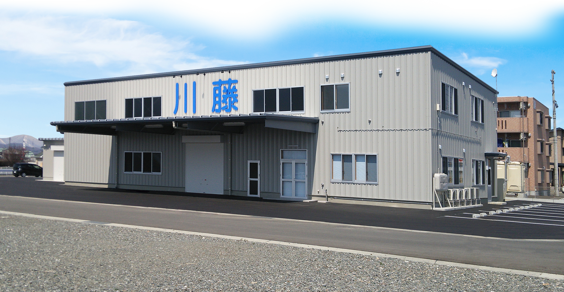 有限会社 川藤